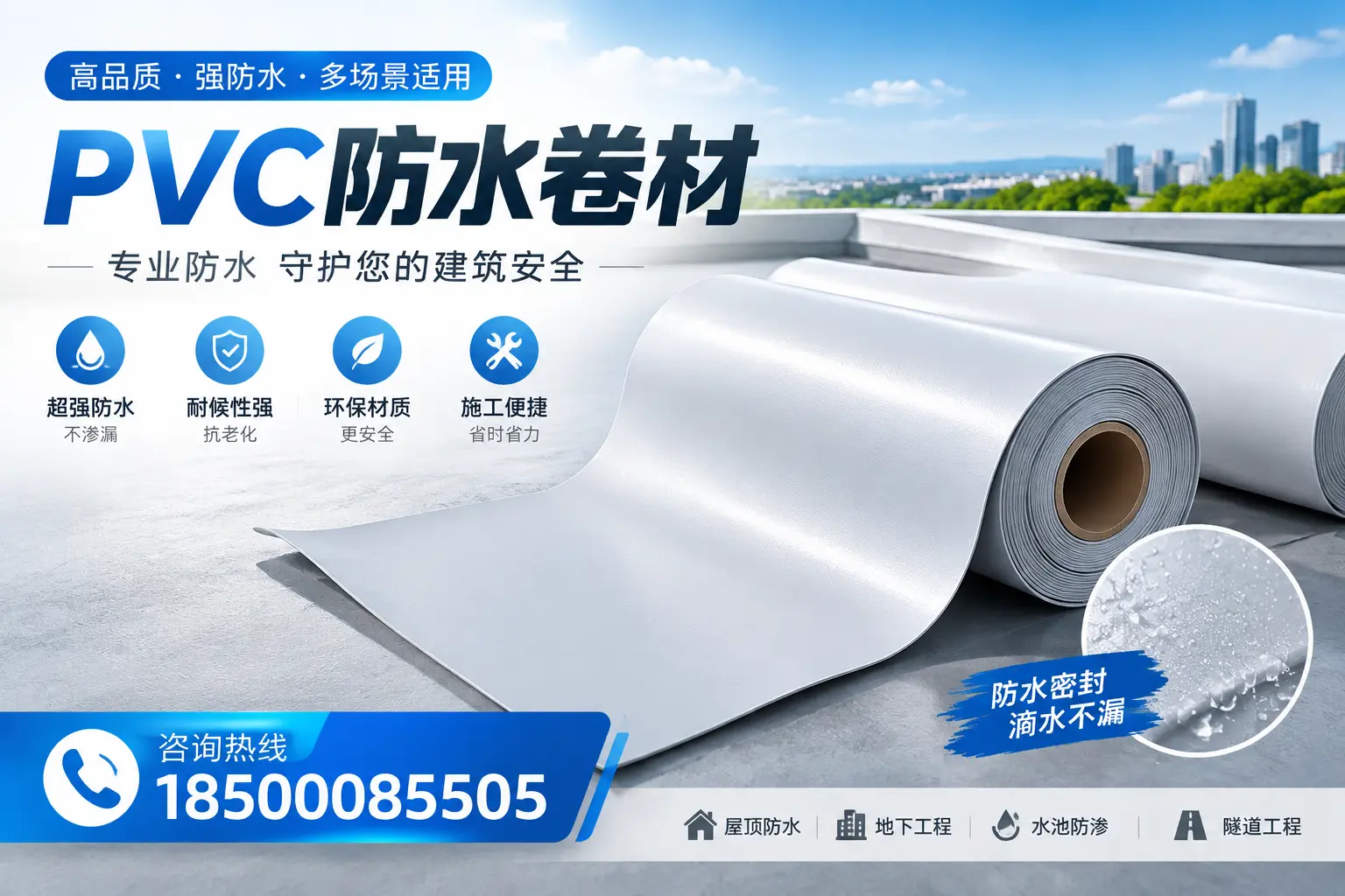 PVC防水卷材的市场竞争分析，金华品牌选择参考