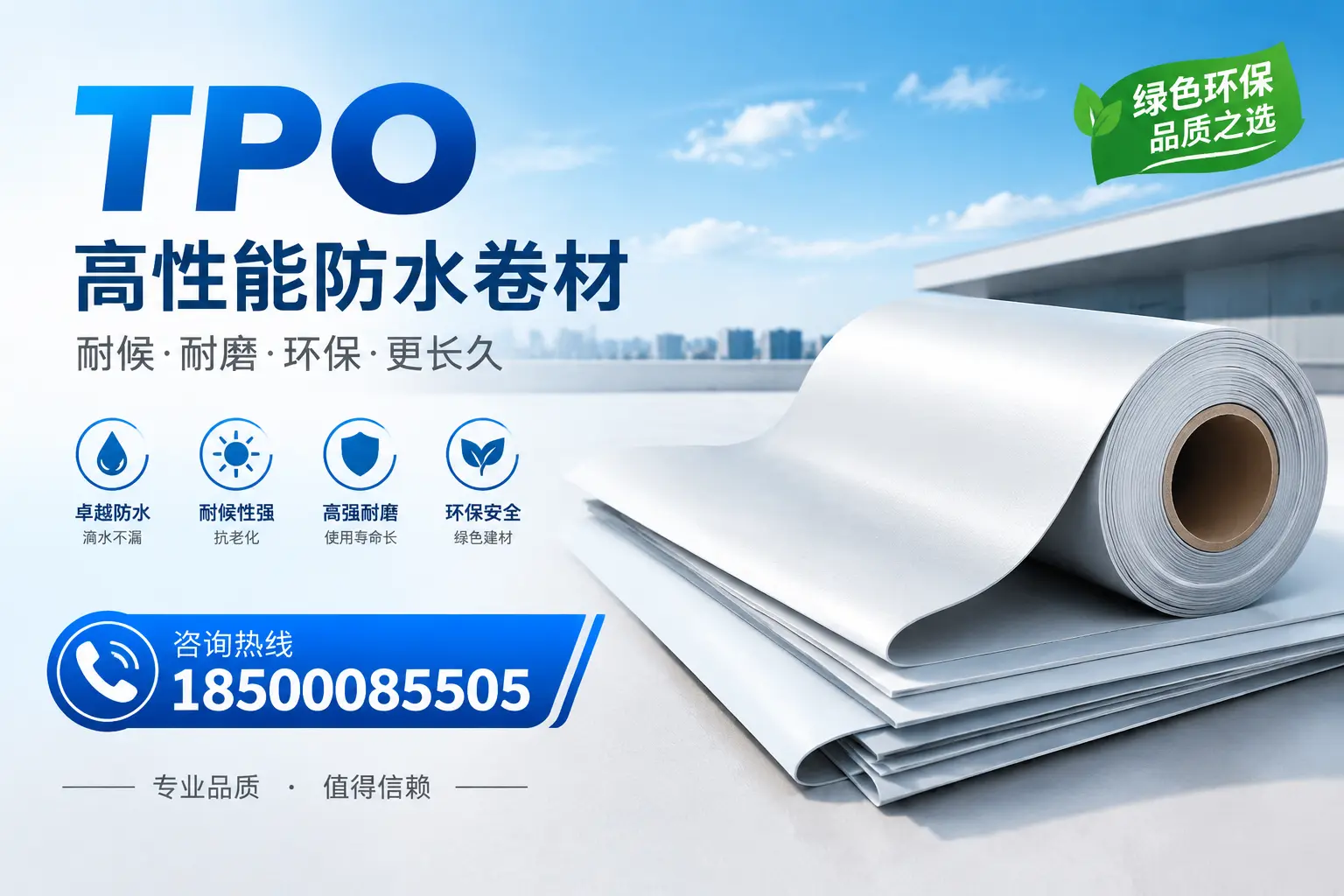 如何选择适合的tpo材料？金华企业选型指南