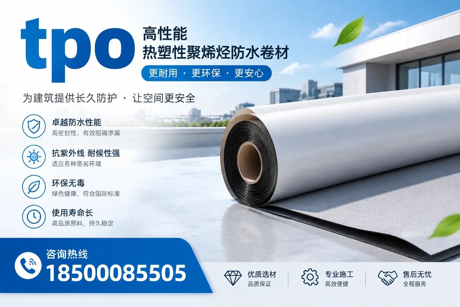 tpo产品质量评估标准，金华企业需掌握的关键要点